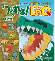 LaQ Book2