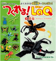 LaQ Book3