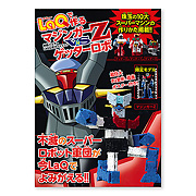 Mazinger CVS