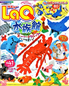 LaQ Aquarium 243x300
