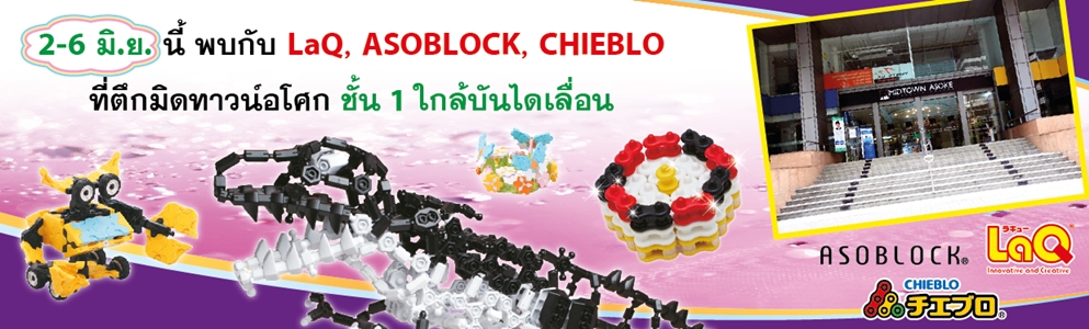 2asoke2-6-14