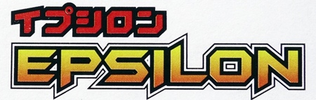 Epsilon Logo001S
