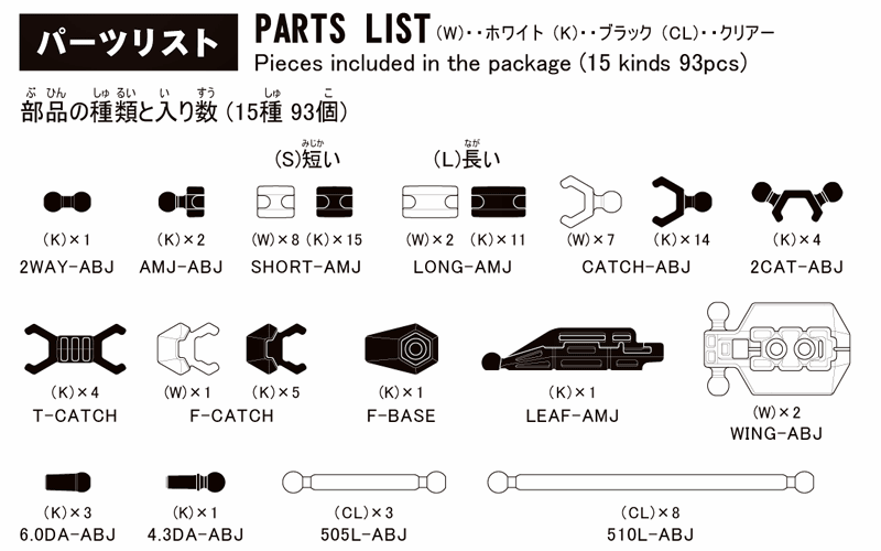 Epsilon Weapon Partlist