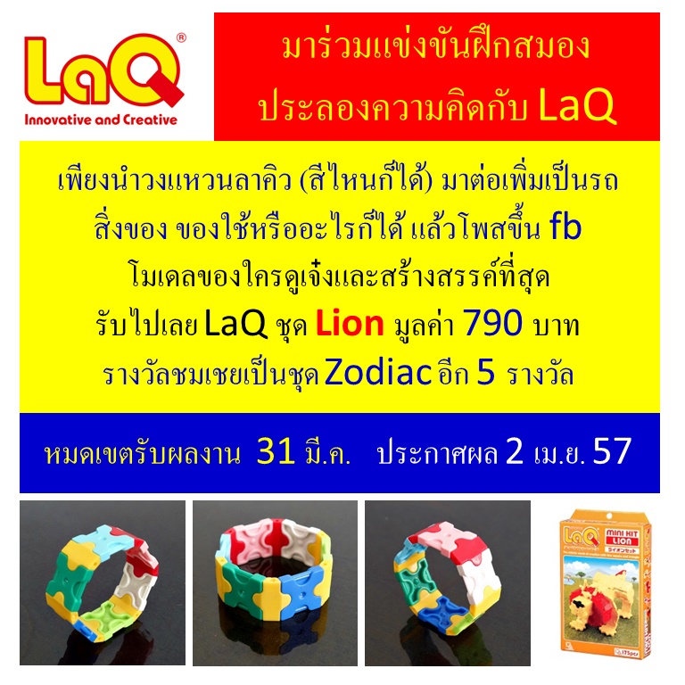 LaQRing01